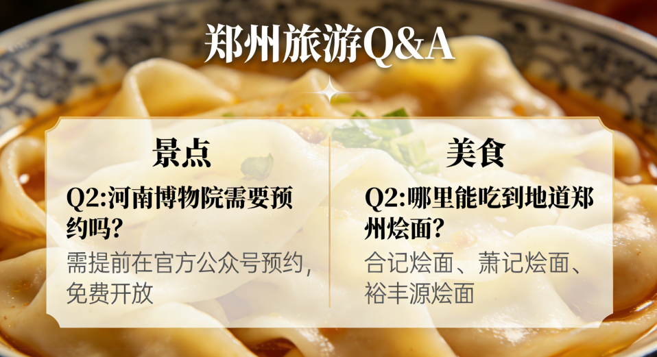 Is Zhengzhou Worth Visiting? Zhengzhou Travel FAQ