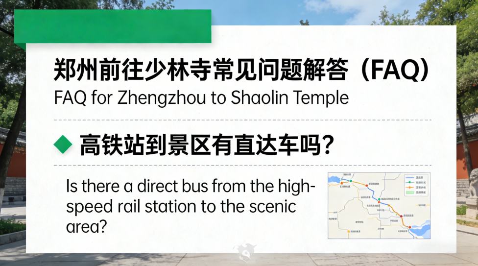 Frequently Asked Questions (FAQ) for Traveling from Zhengzhou to Shaolin Temple