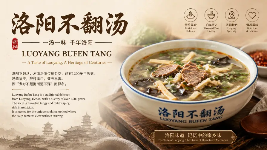 Bu Fan Soup – A Sour & Spicy 100‑Year‑Old Soup