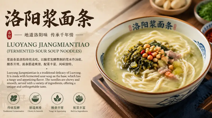 Jiang Mian Tiao – Sour, Tangy, Fermented Noodles