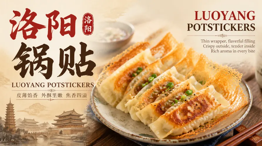 Luoyang Potstickers – Golden, Crispy Pan‑Fried Dumplings